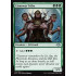 Llanowar Tribe (Modern Horizons)