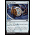 Azorius Locket (Ravnica Allegiance)