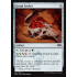 Gruul Locket (Ravnica Allegiance)