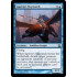 Isperia's Skywatch (Return to Ravnica)