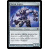 Moriok Replica (Scars of Mirrodin)