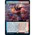 Elemental Expressionist - Showcase (Strixhaven School of Mages)