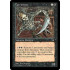 Carrionette (Tempest)