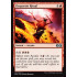 Desperate Ritual (Ultimate Masters)