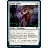 Bride's Gown (Innistrad: Crimson Vow)