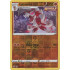 Lycanroc - 87/198 - Chilling Reign - Reverse Holo