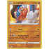 Landorus - 148/264 - Fusion Strike - Holo