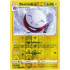Electrode - 057/192 - Rebel Clash - Reverse Holo