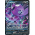 Sableye V - 120/202 - Sword And Shield Base Set