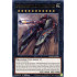 Superdreadnought Rail Cannon Juggernaut Liebe - Maximum Gold: El Dorado