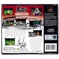 Bushido Blade for Playstation 1