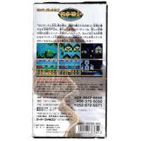 Gundam Gaiden 2 for Super Famicom