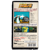 Gundam Robot Wars 3 for Super Famicom