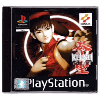 Kensei: Sacred Fist for Playstation 1