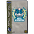 Mass Destruction for Sega Saturn