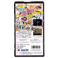 Momotaro Dentetsu for Super Famicom
