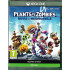 Plants vs Zombies: Battle for Neighborville for Xbox One