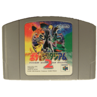 Pocket Master Stadium 2 for Nintendo 64