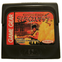 Samurai Spirit for Sega Game Gear