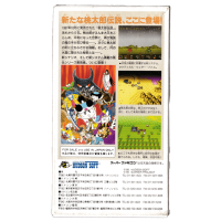 Shin Momotarou Densetsu for Super Famicom