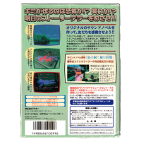 Sound Nevel Tsukuru for Super Famicom