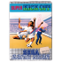 Super Kick Off for Sega Game Gear